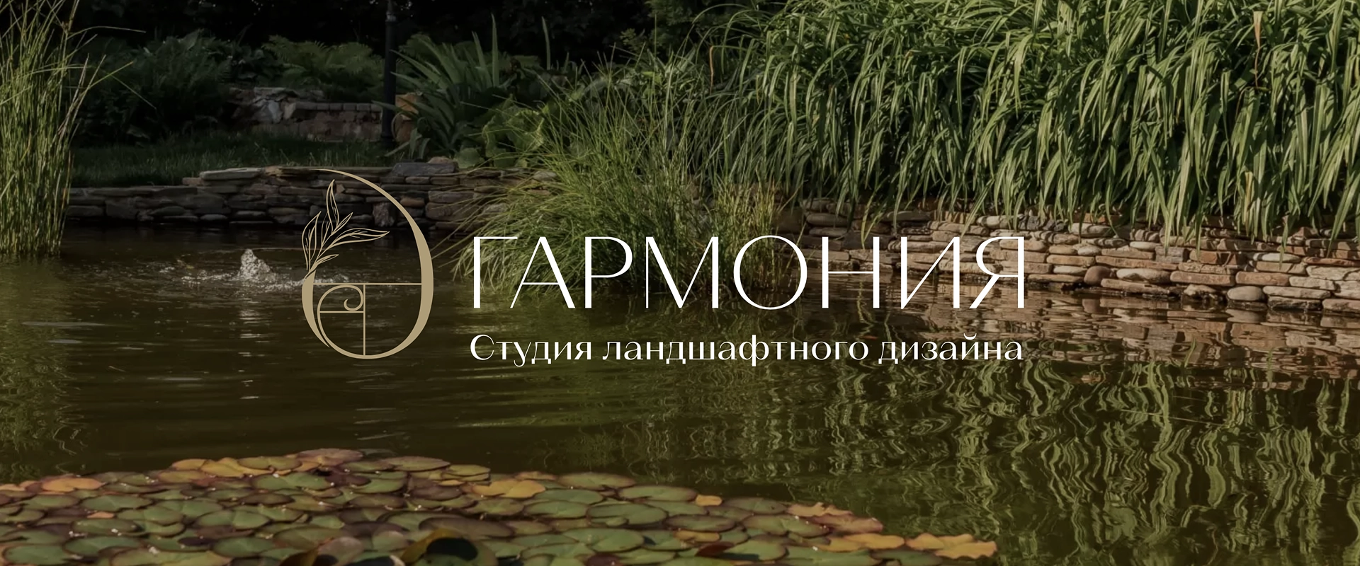 Гармония
